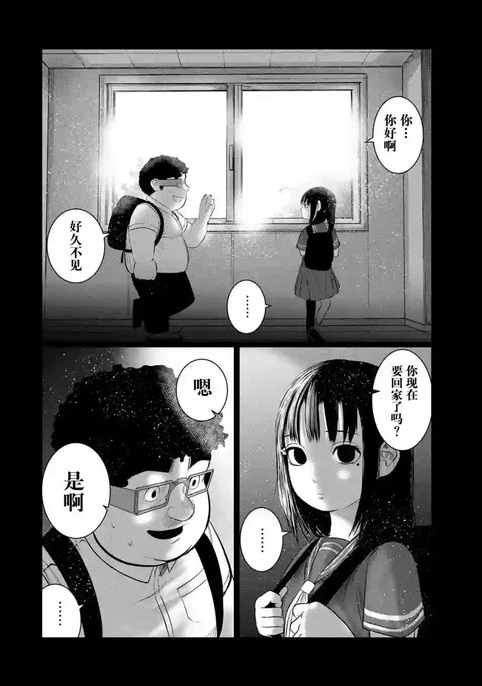死都想要你的第一次第41话