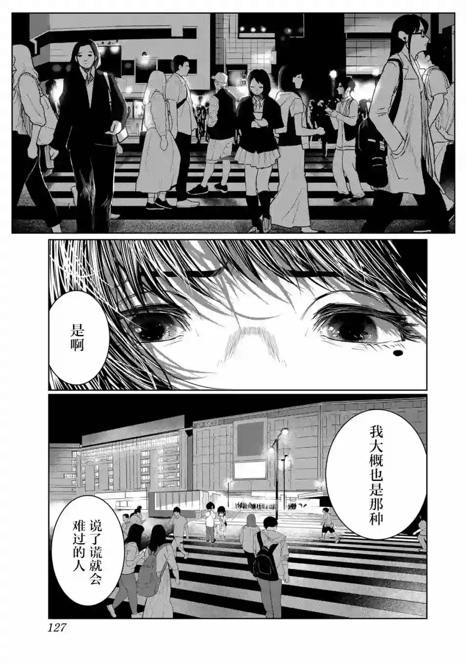 死都想要你的第一次第42话
