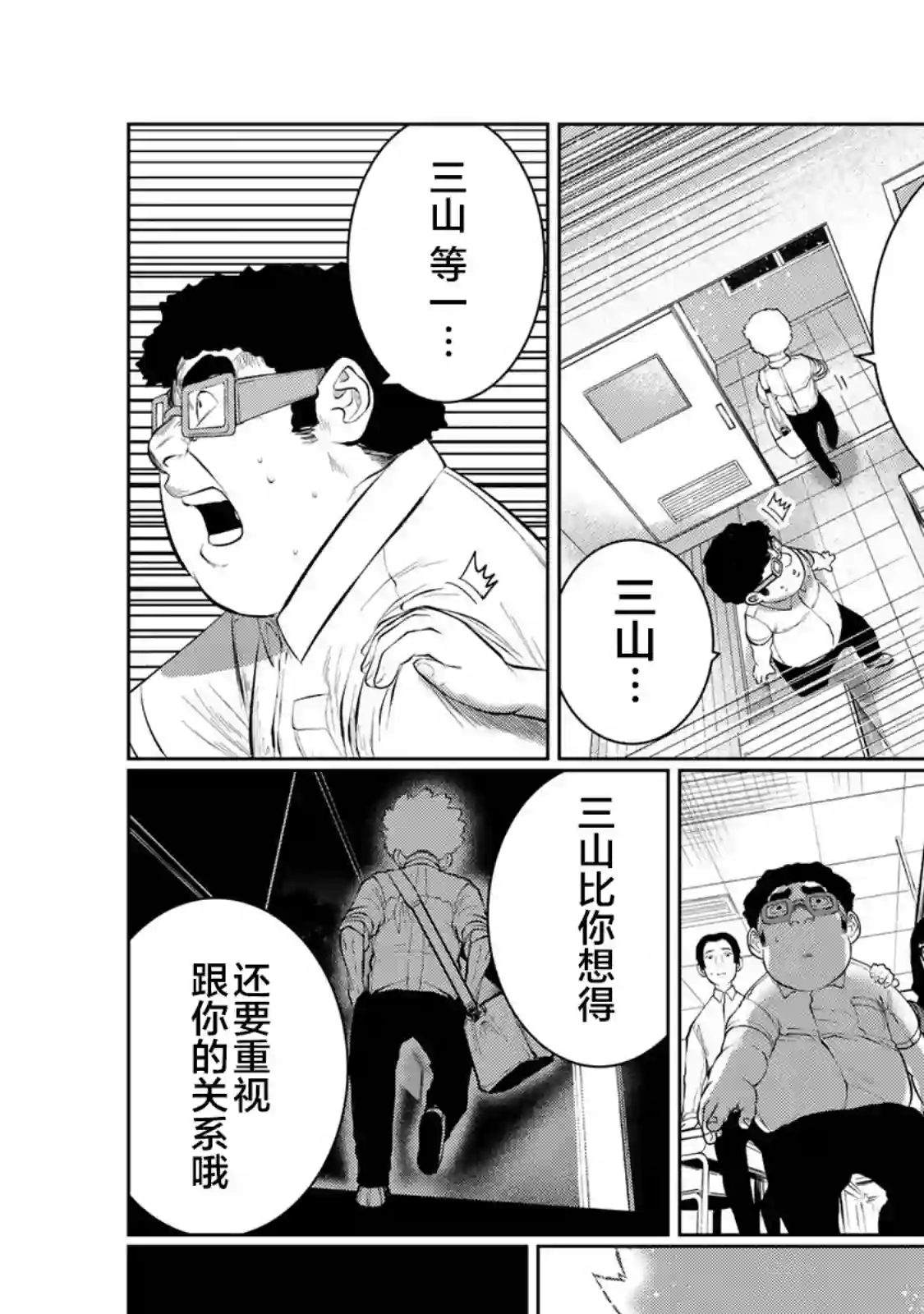 死都想要你的第一次第43话