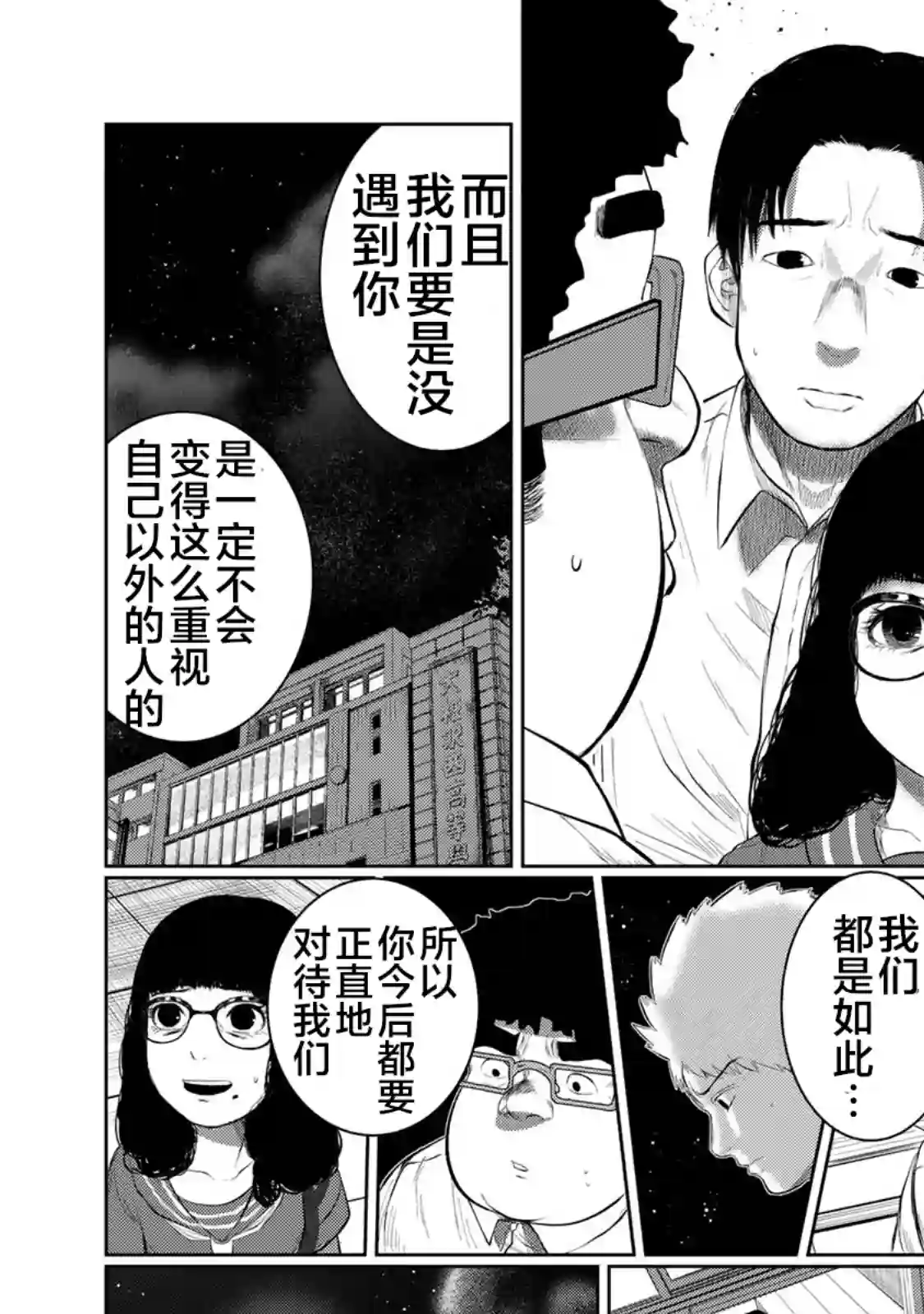 死都想要你的第一次第43话
