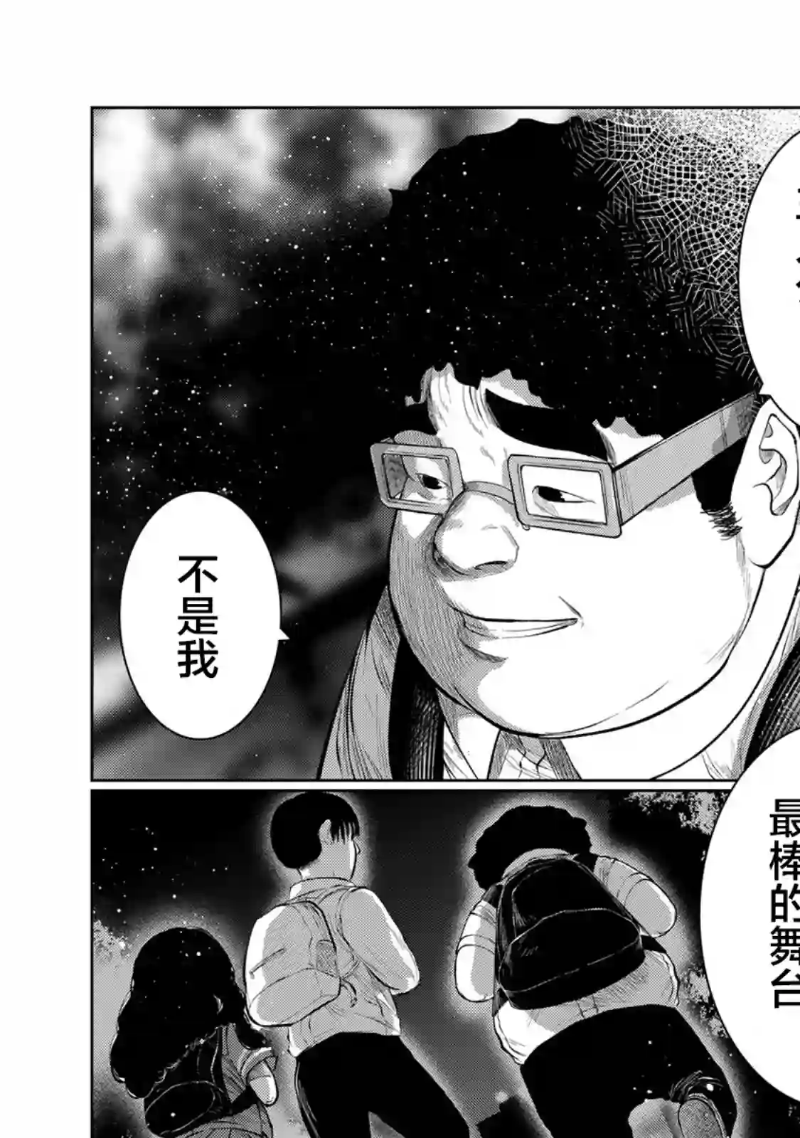 死都想要你的第一次第43话