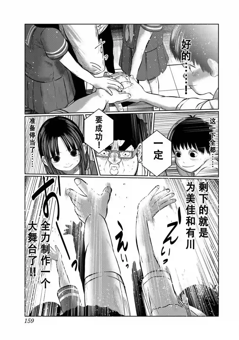 死都想要你的第一次第44话