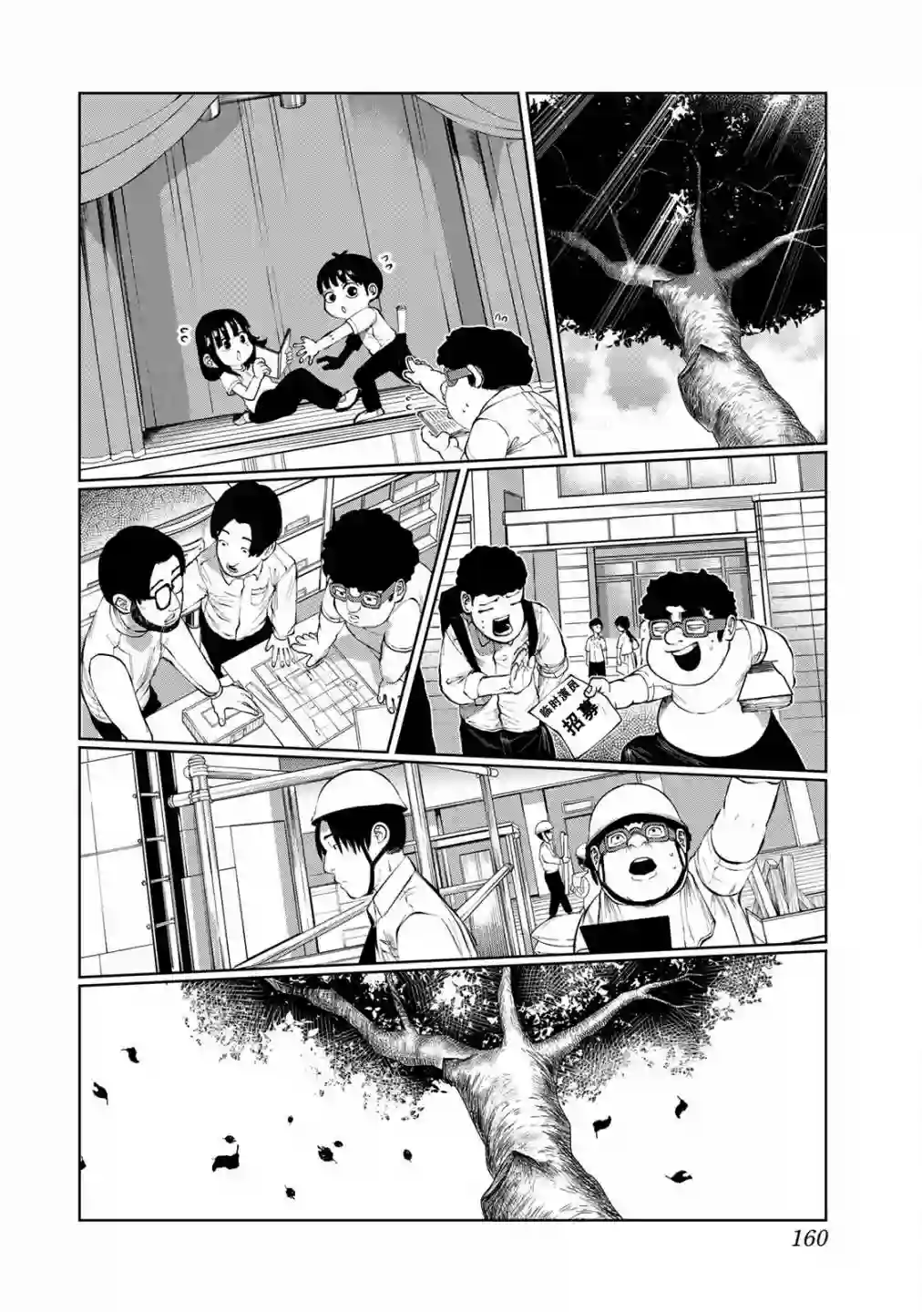 死都想要你的第一次第44话