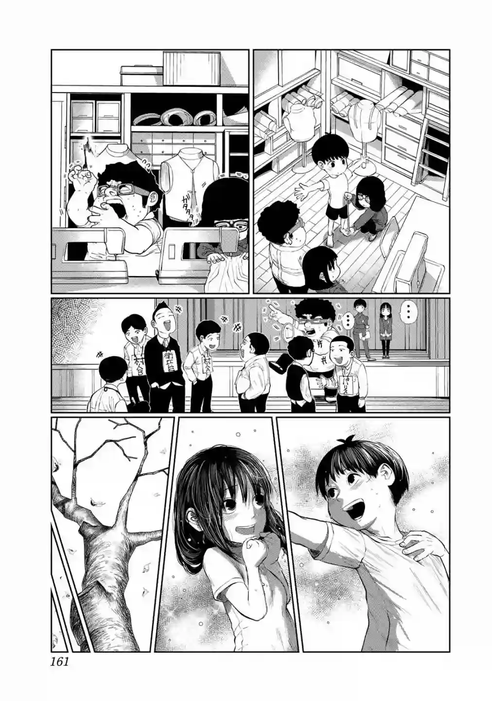 死都想要你的第一次第44话