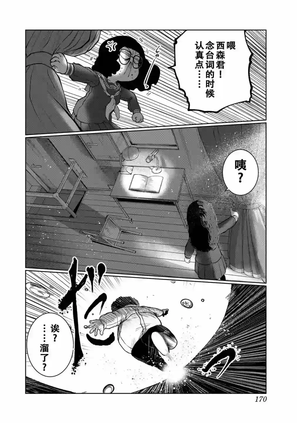 死都想要你的第一次第44话