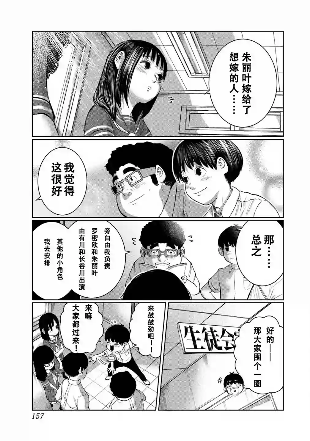 死都想要你的第一次第44话