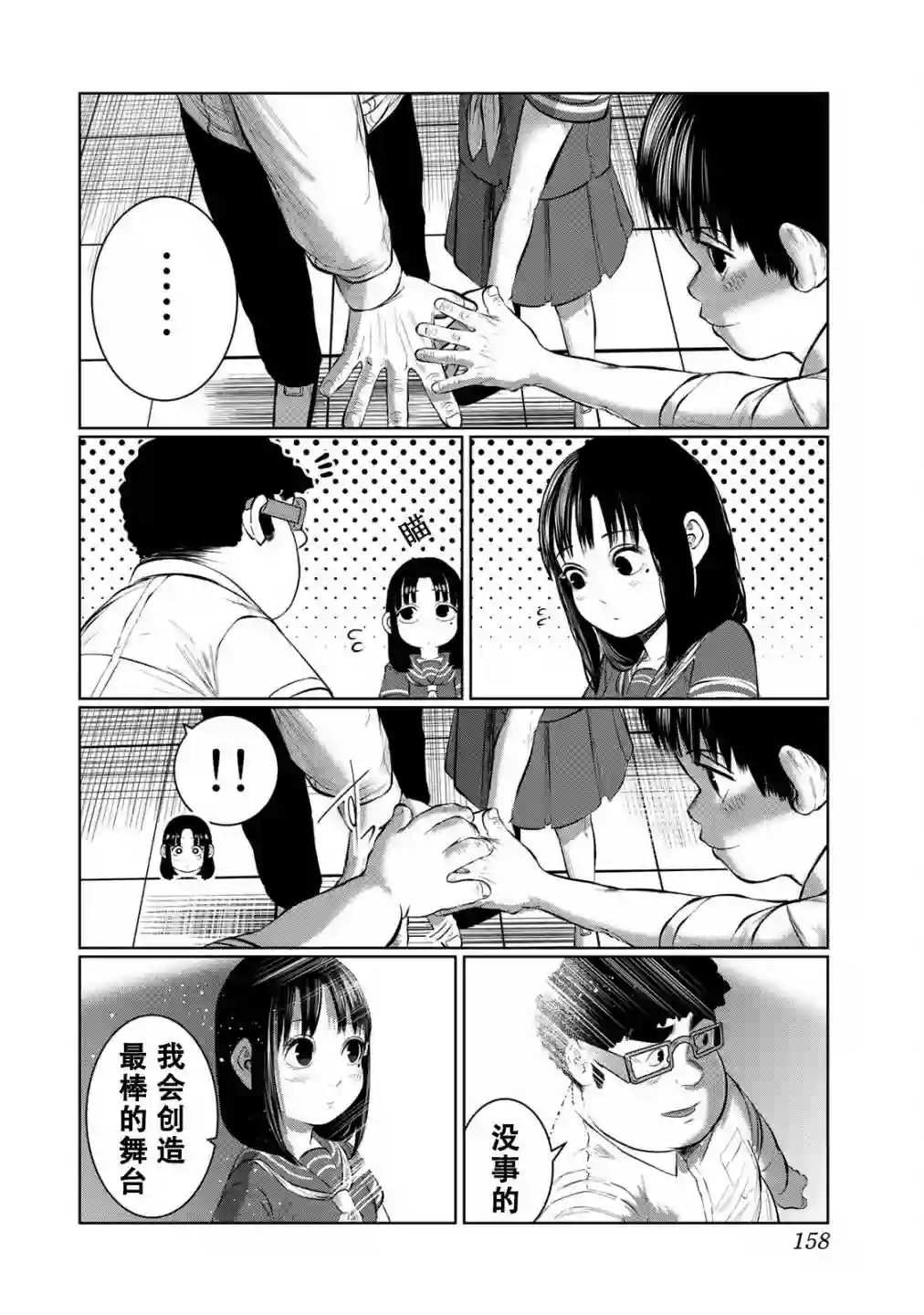 死都想要你的第一次第44话