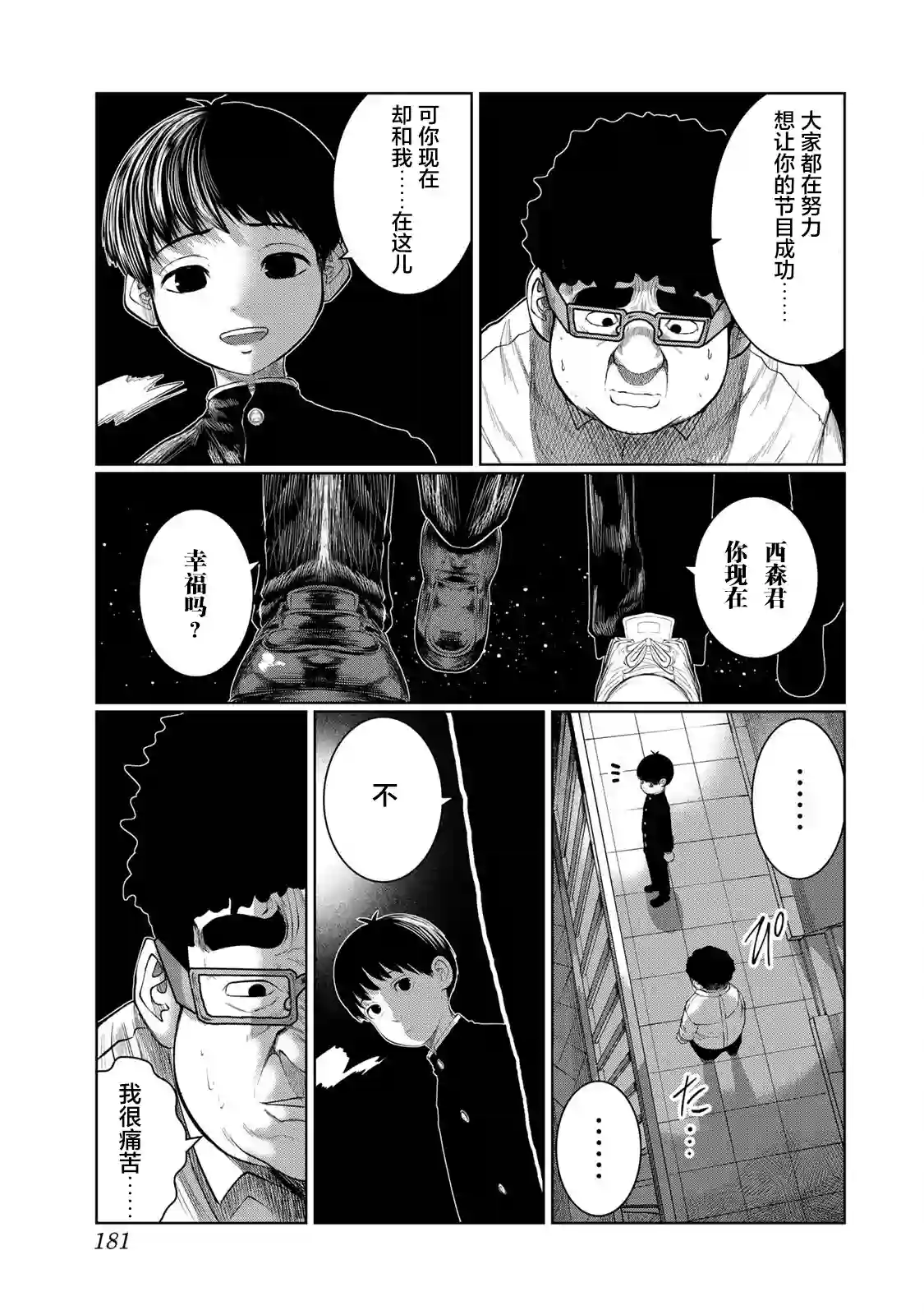 死都想要你的第一次第45话