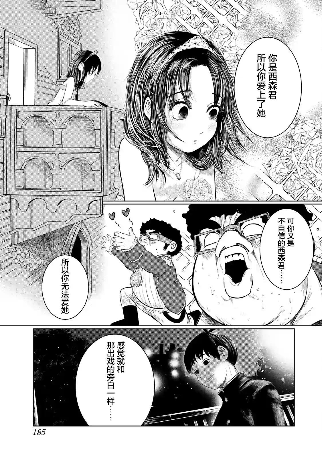 死都想要你的第一次第45话