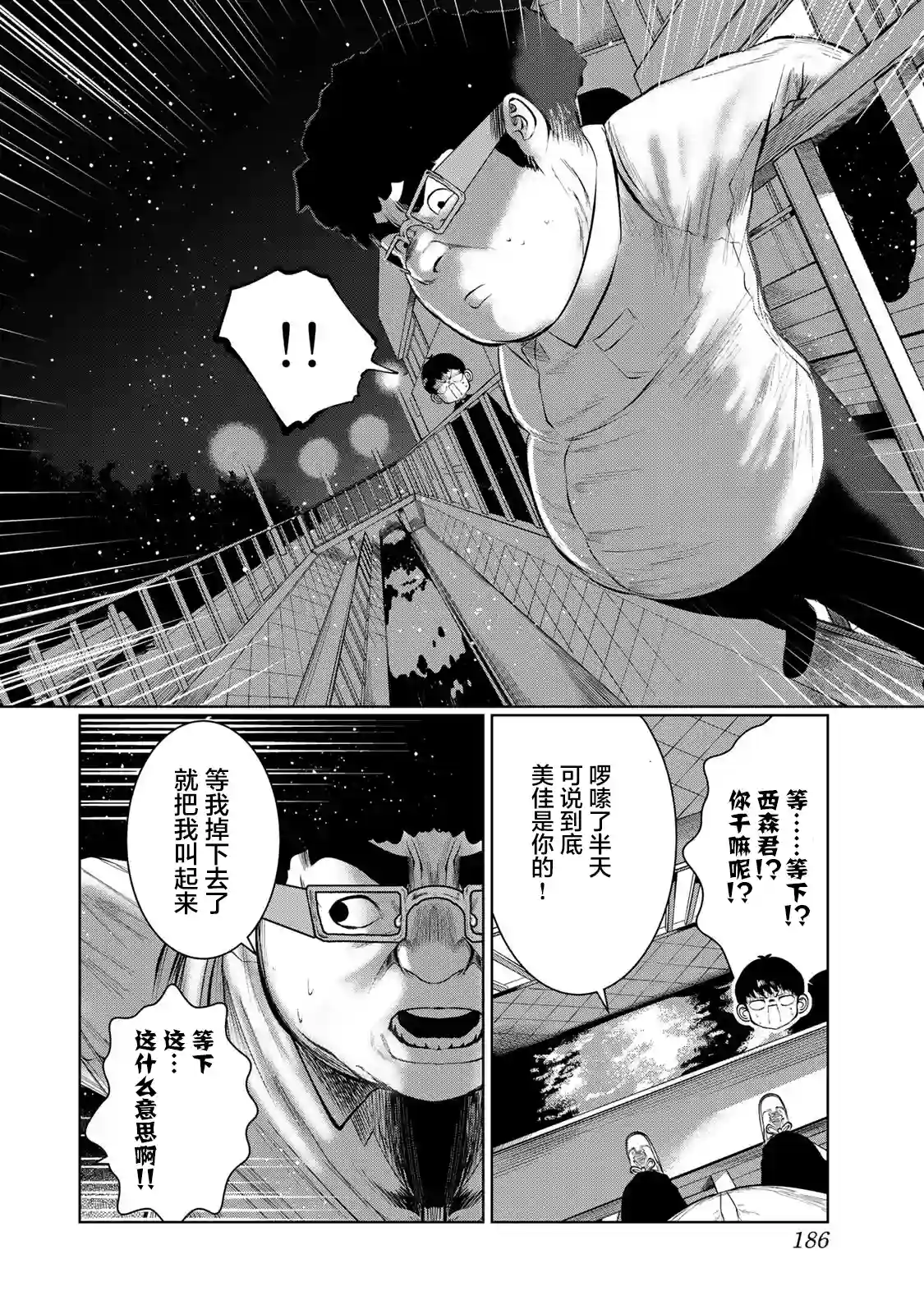 死都想要你的第一次第45话