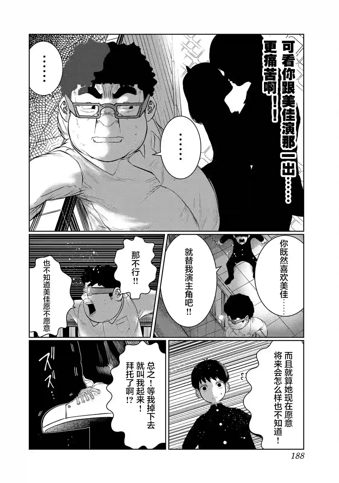 死都想要你的第一次第45话