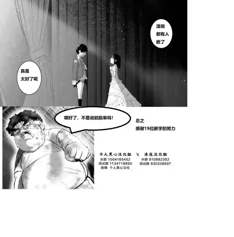 死都想要你的第一次第45话