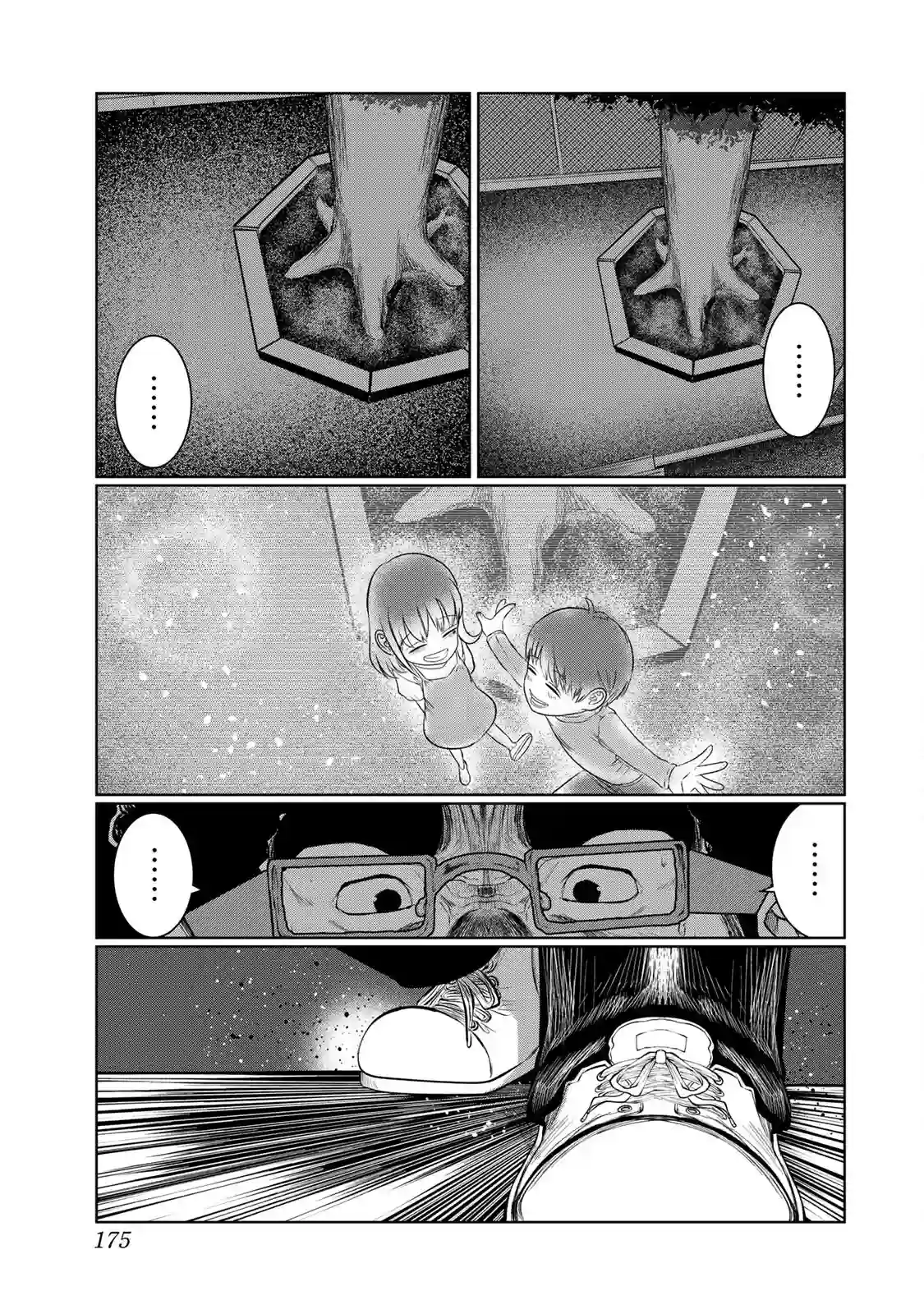 死都想要你的第一次第45话