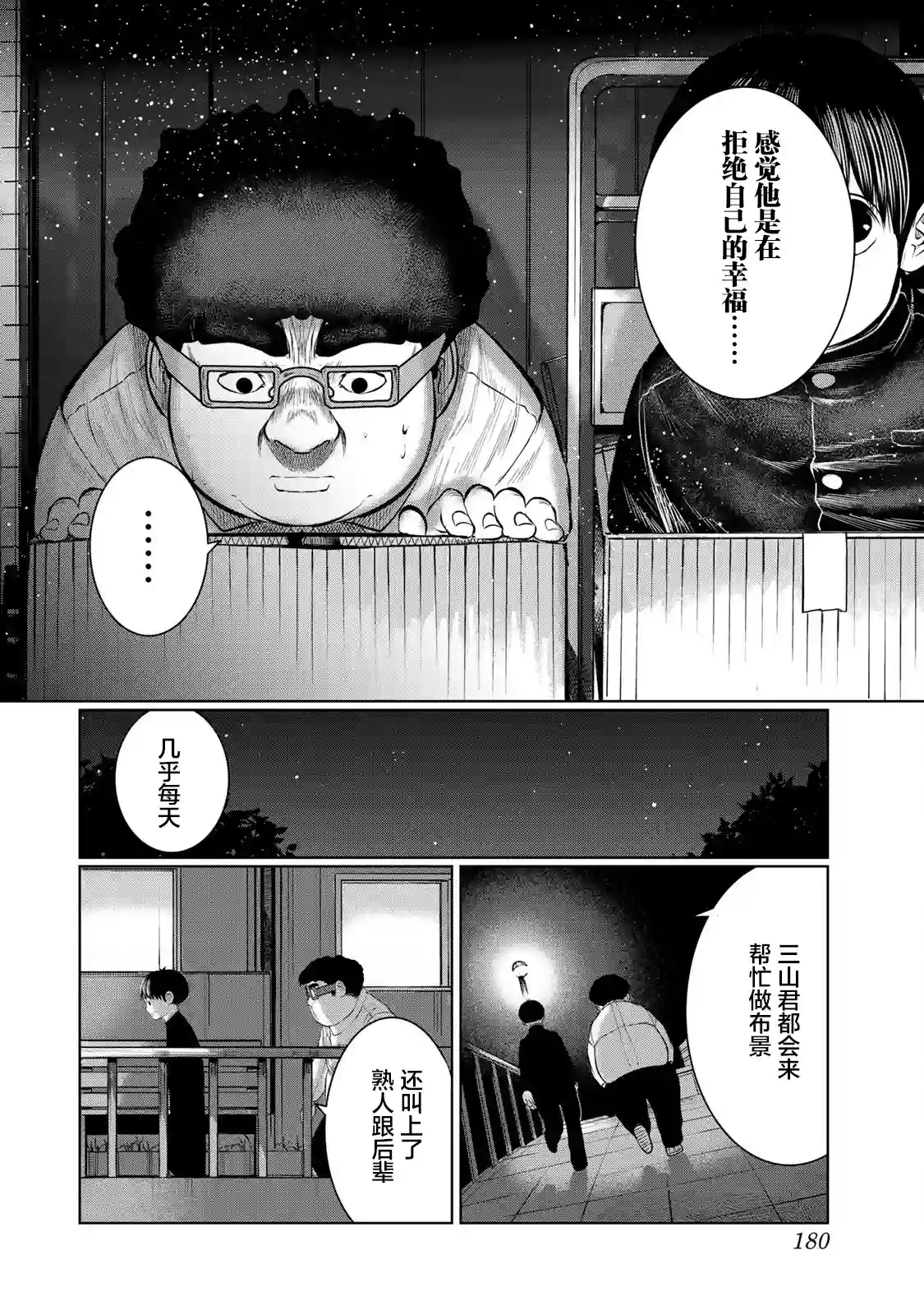 死都想要你的第一次第45话