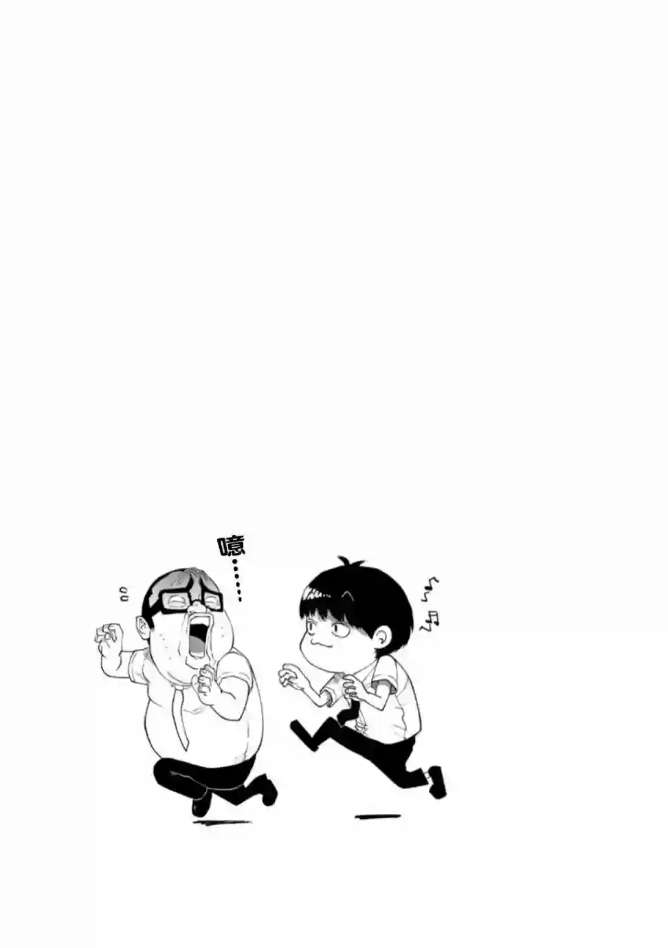 死都想要你的第一次第46话