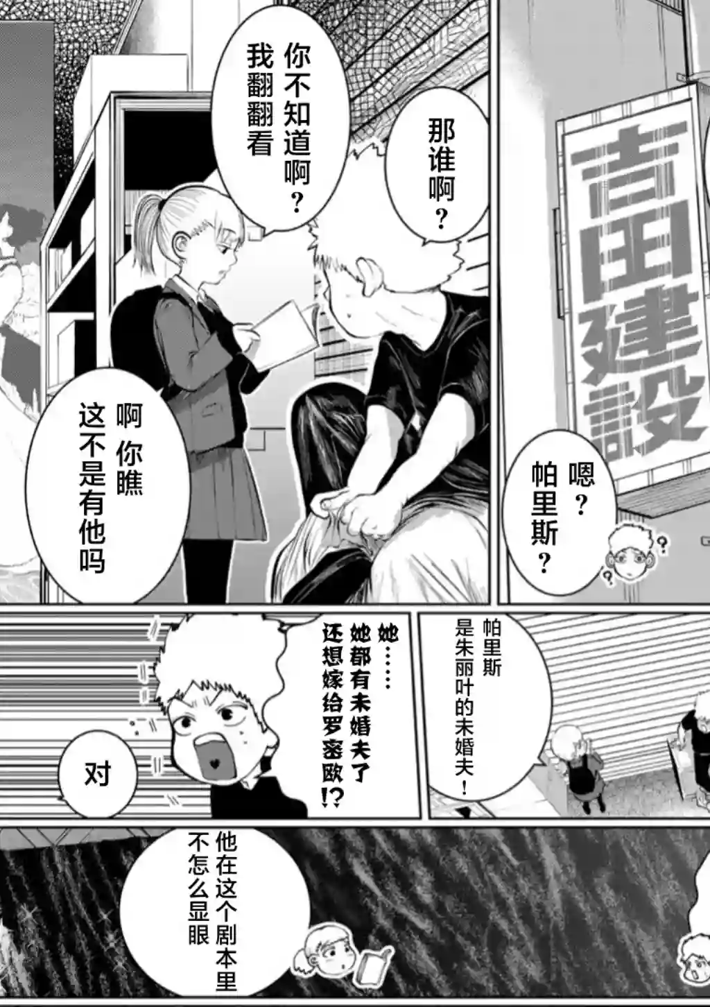 死都想要你的第一次第47话