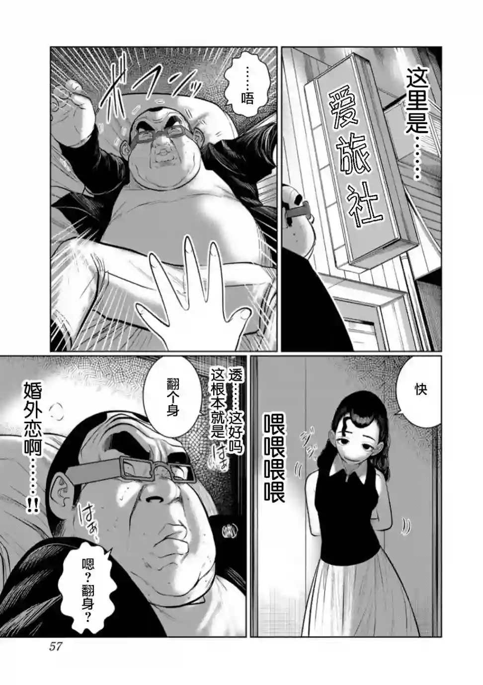 死都想要你的第一次第48话