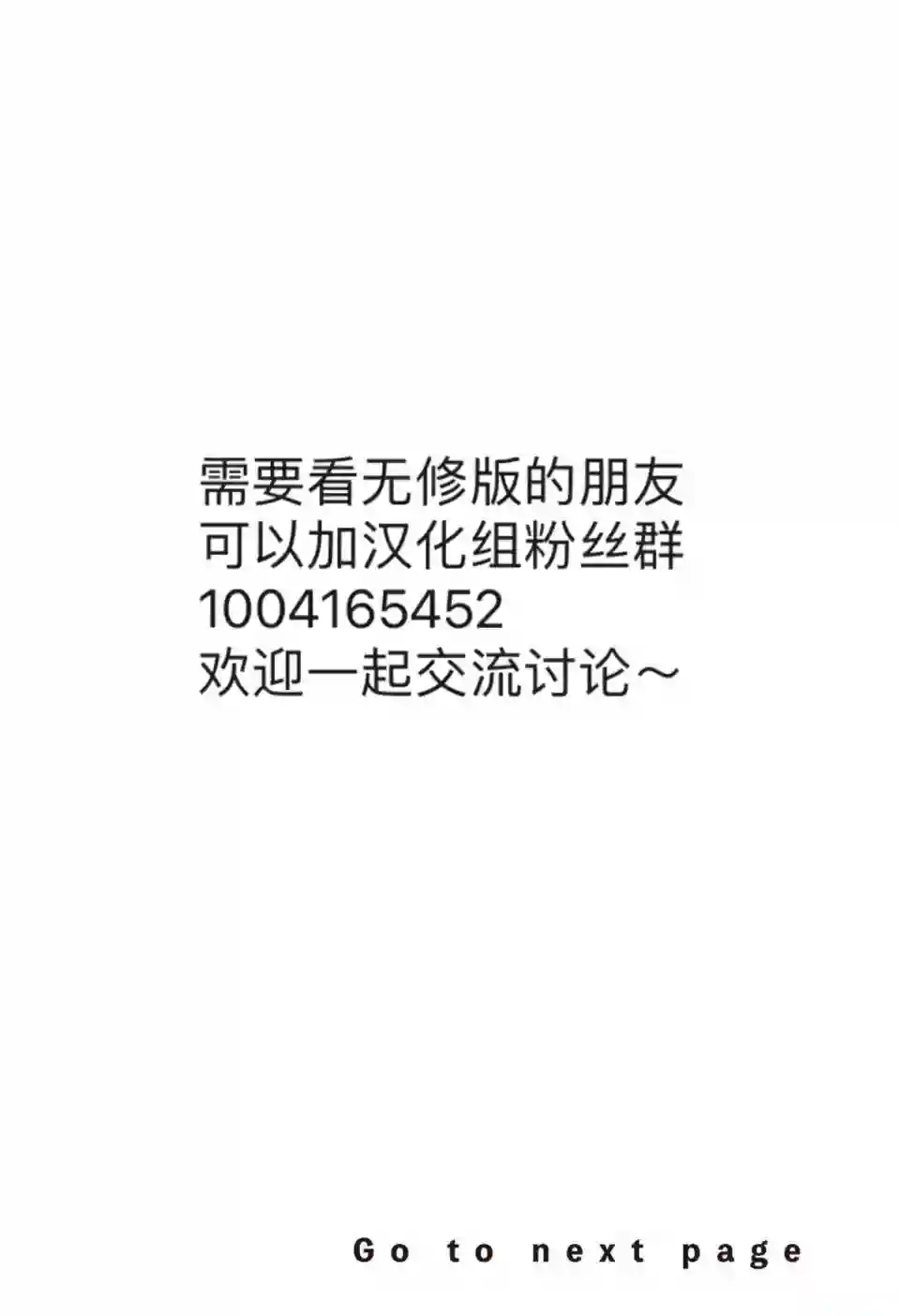 死都想要你的第一次第48话