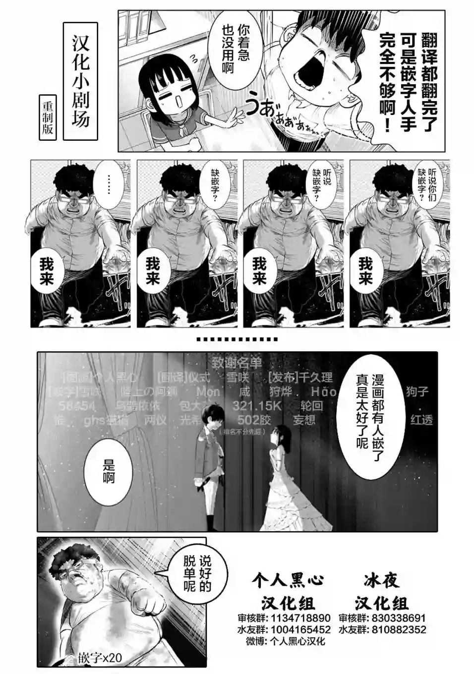 死都想要你的第一次第48话