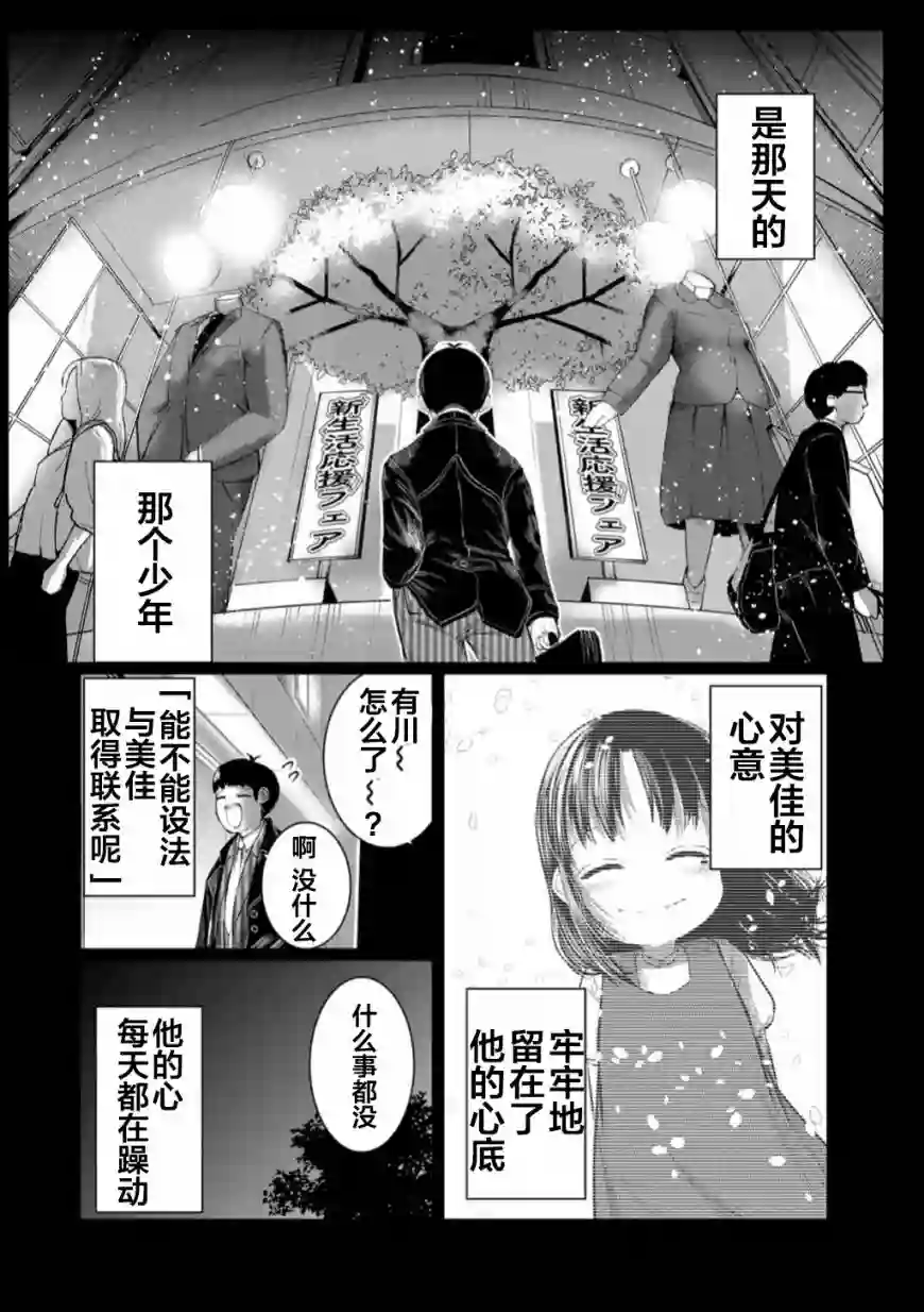 死都想要你的第一次第51话