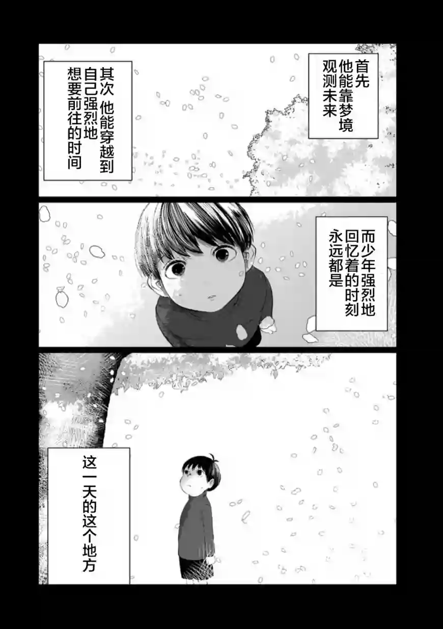 死都想要你的第一次第51话