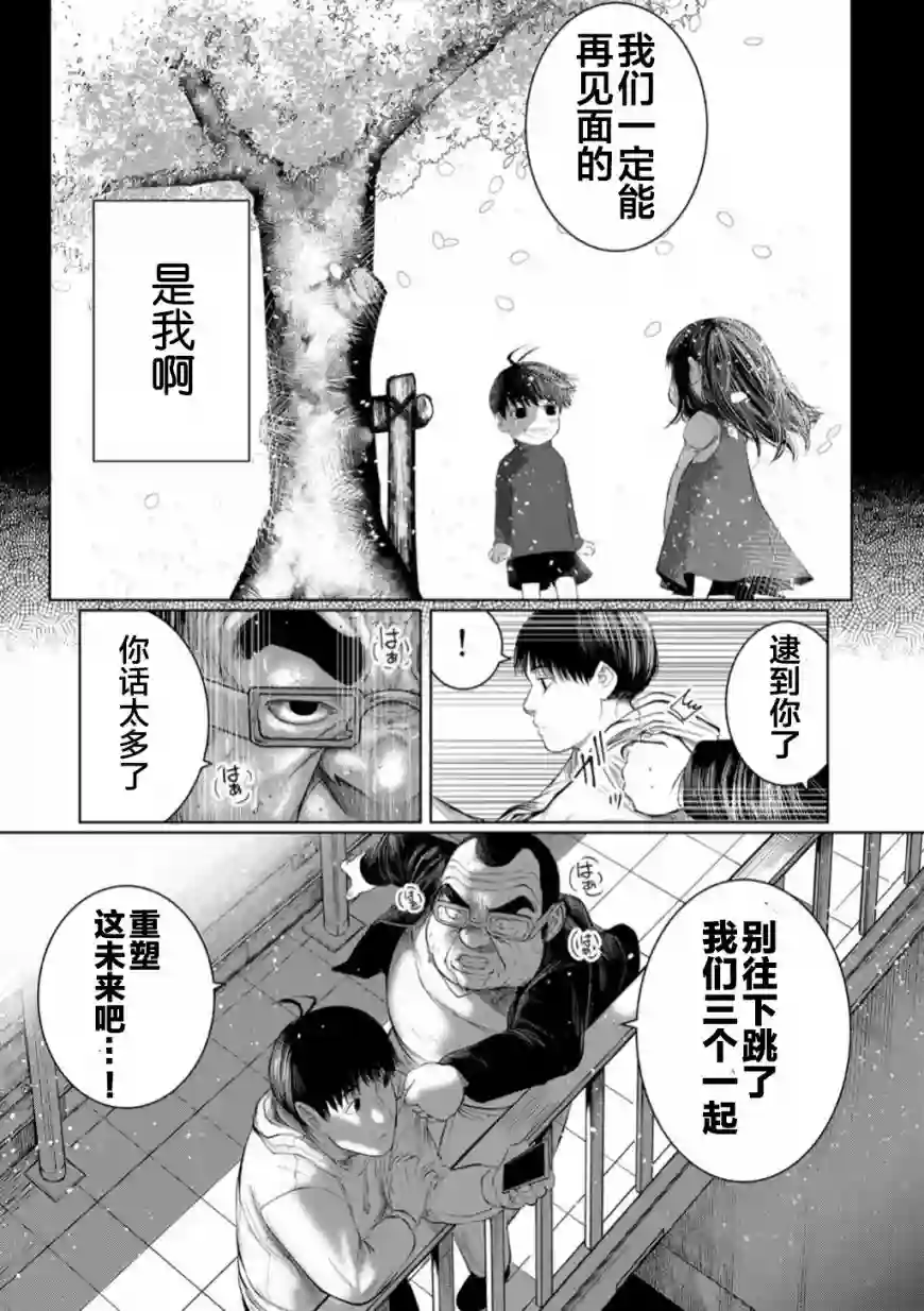 死都想要你的第一次第51话