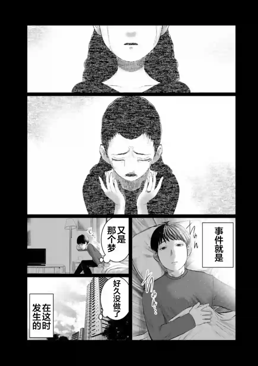 死都想要你的第一次第51话