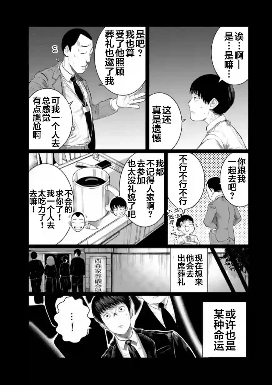 死都想要你的第一次第51话