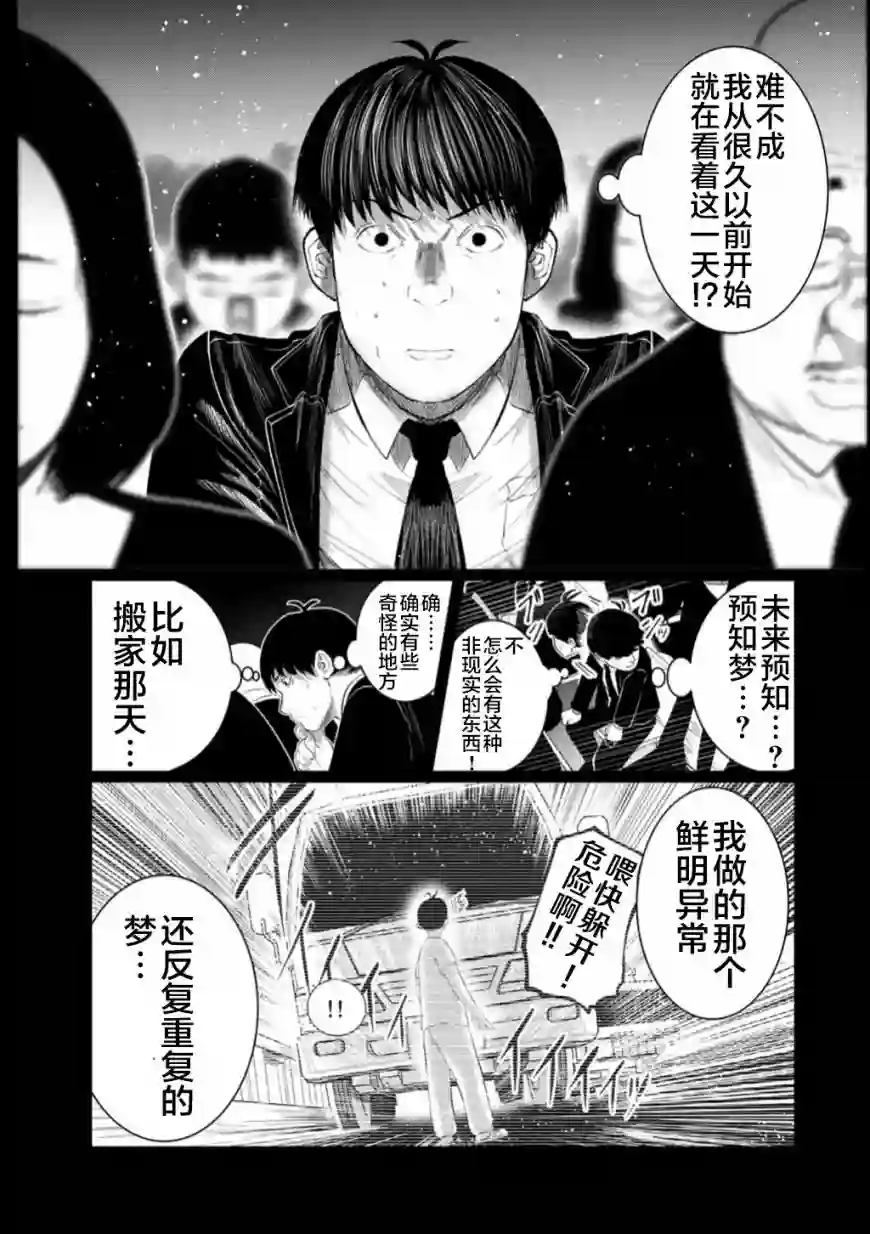 死都想要你的第一次第51话