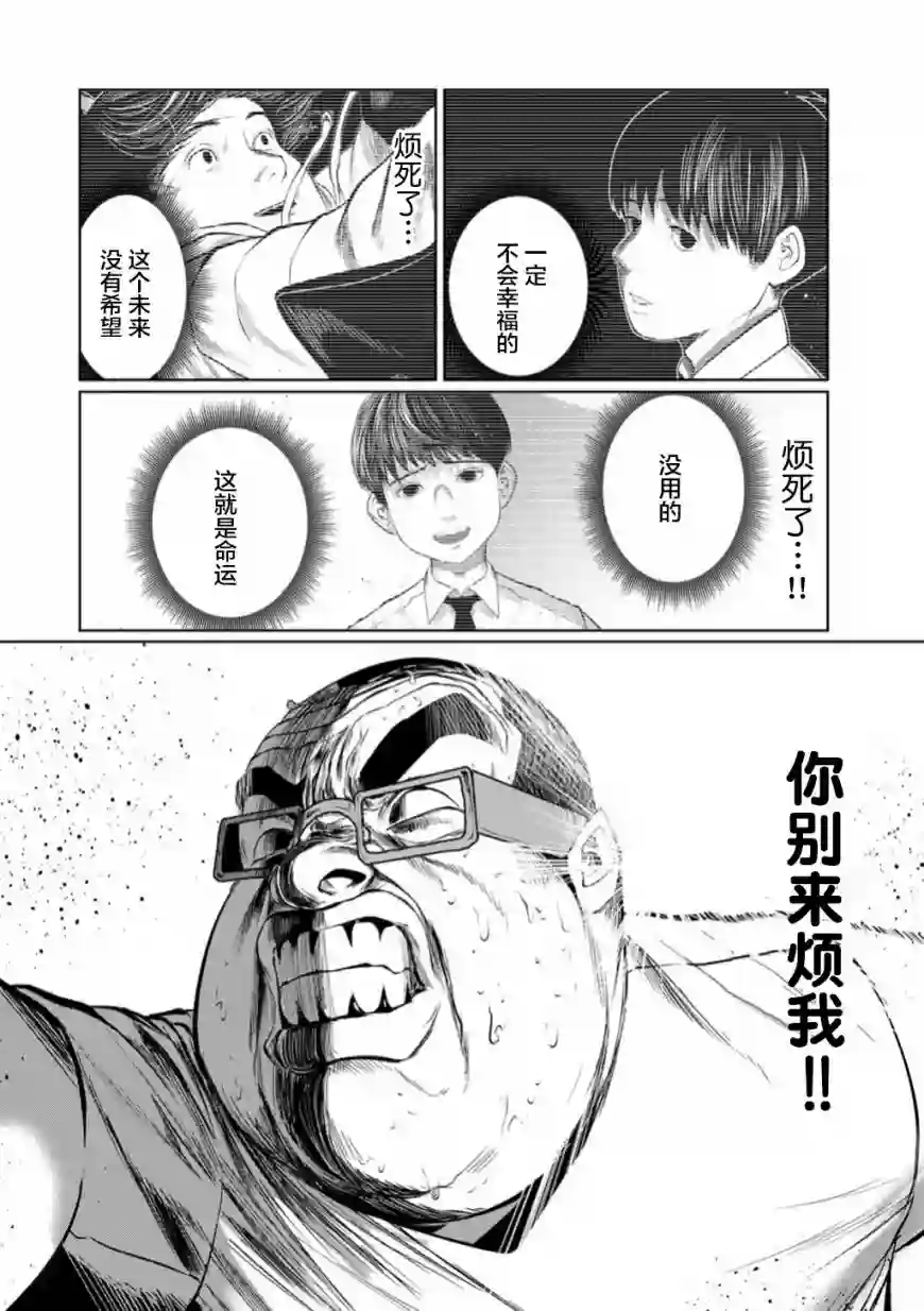 死都想要你的第一次第52话