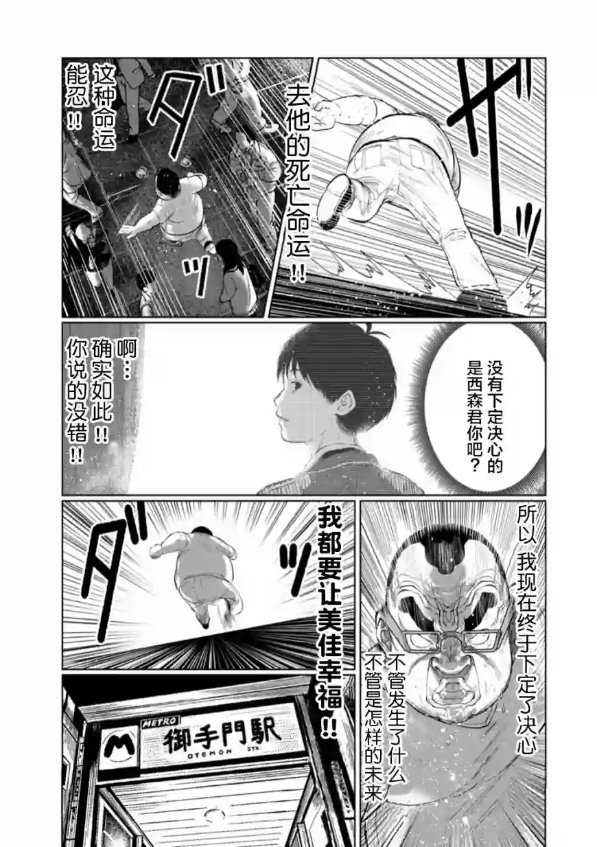 死都想要你的第一次第52话