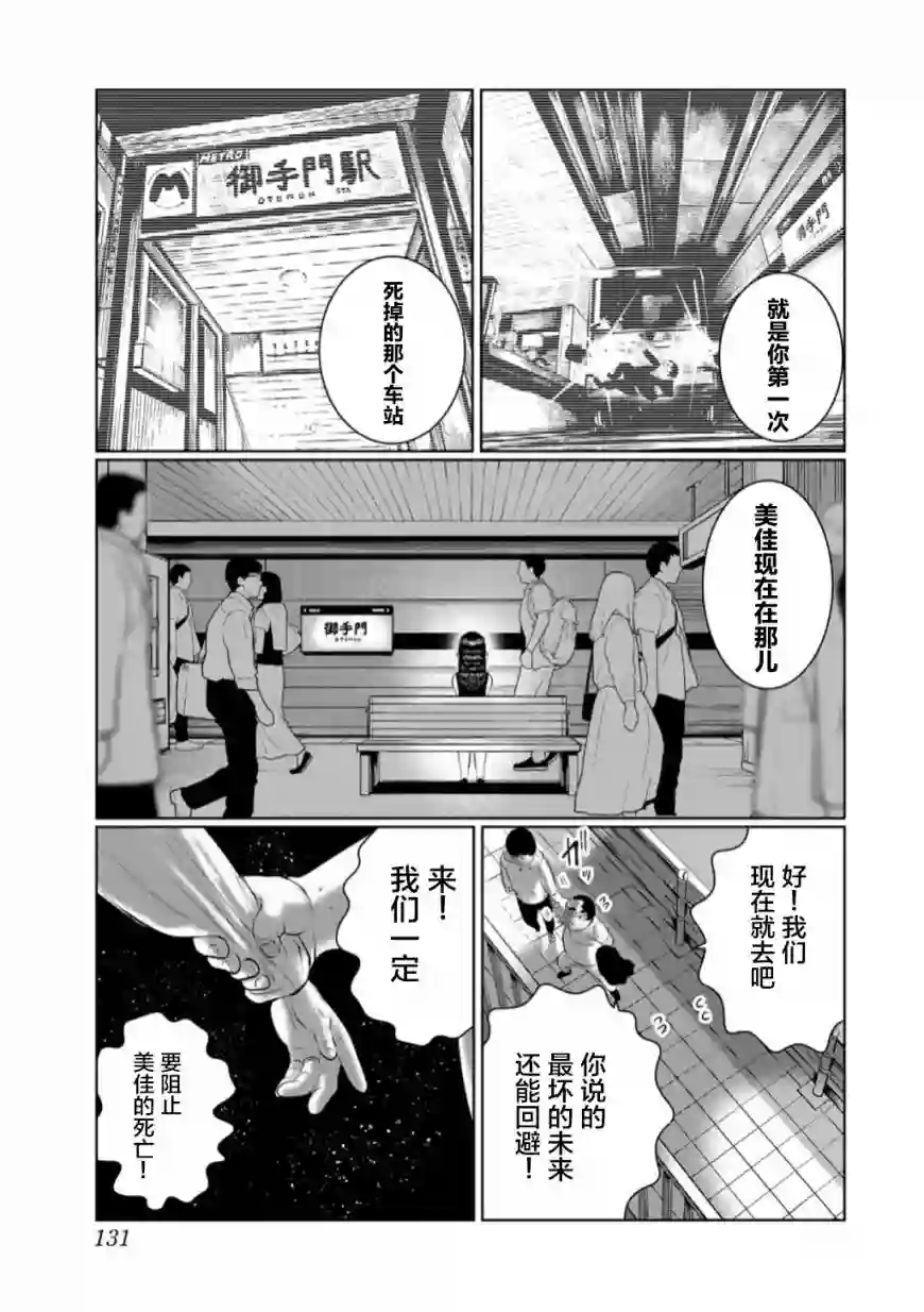 死都想要你的第一次第52话