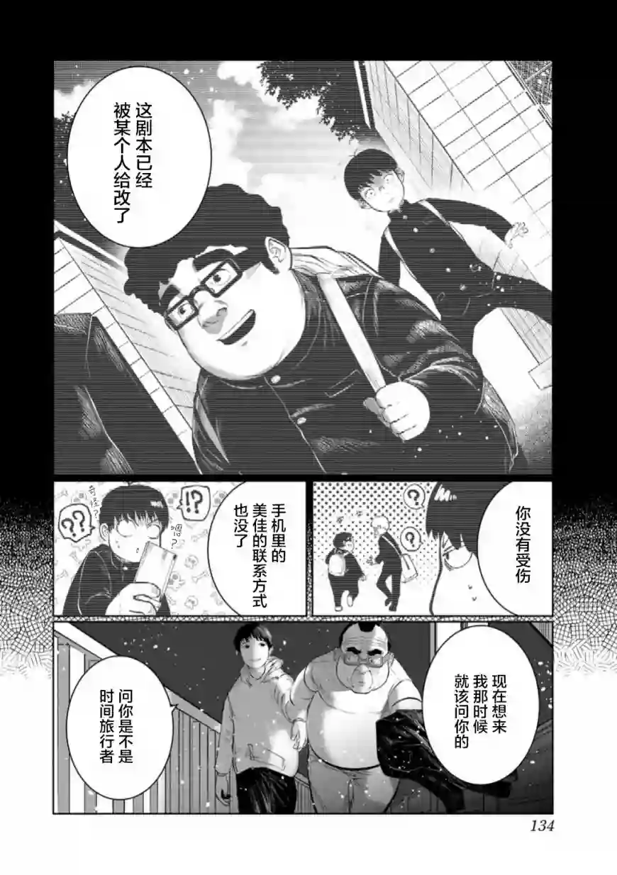 死都想要你的第一次第52话