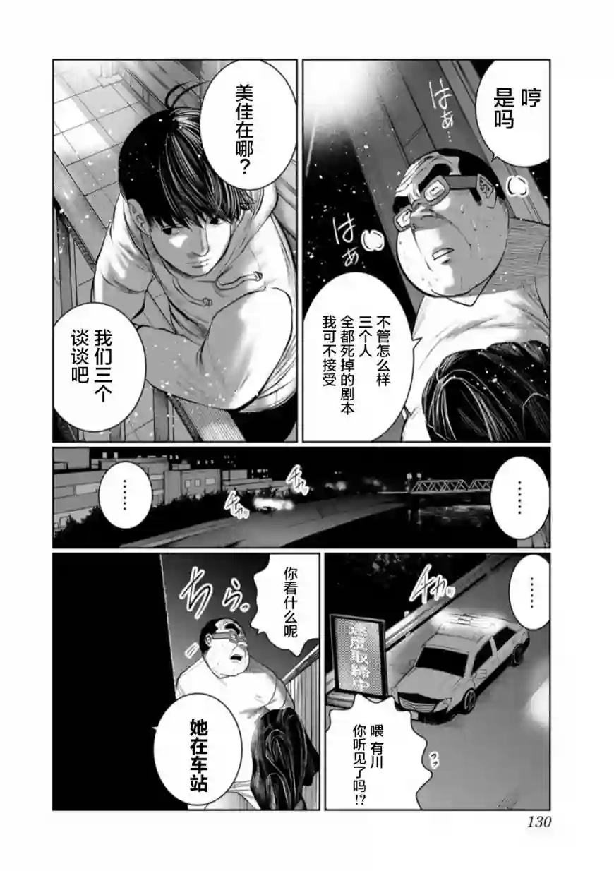 死都想要你的第一次第52话