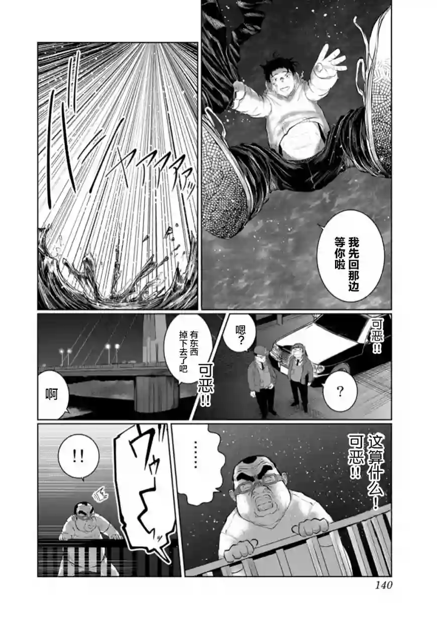 死都想要你的第一次第52话