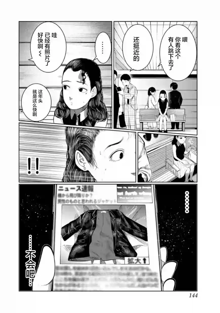 死都想要你的第一次第52话