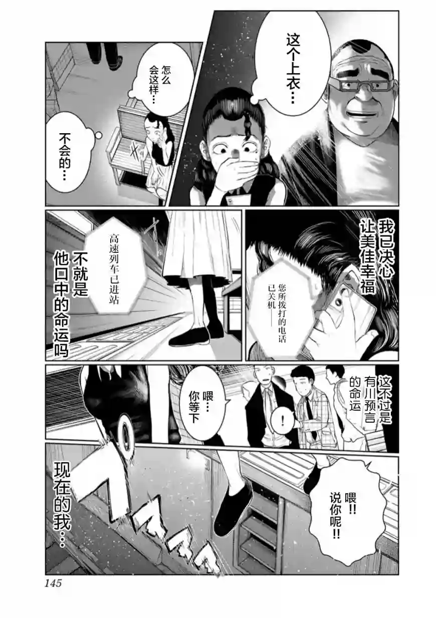 死都想要你的第一次第52话