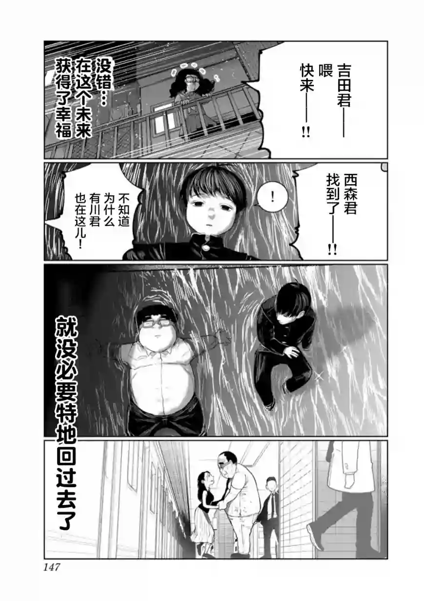 死都想要你的第一次第52话