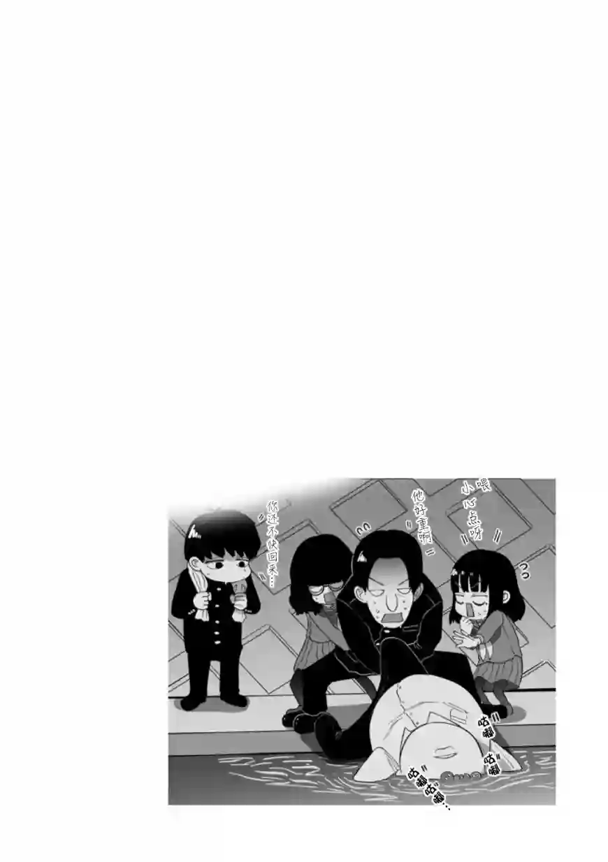 死都想要你的第一次第52话