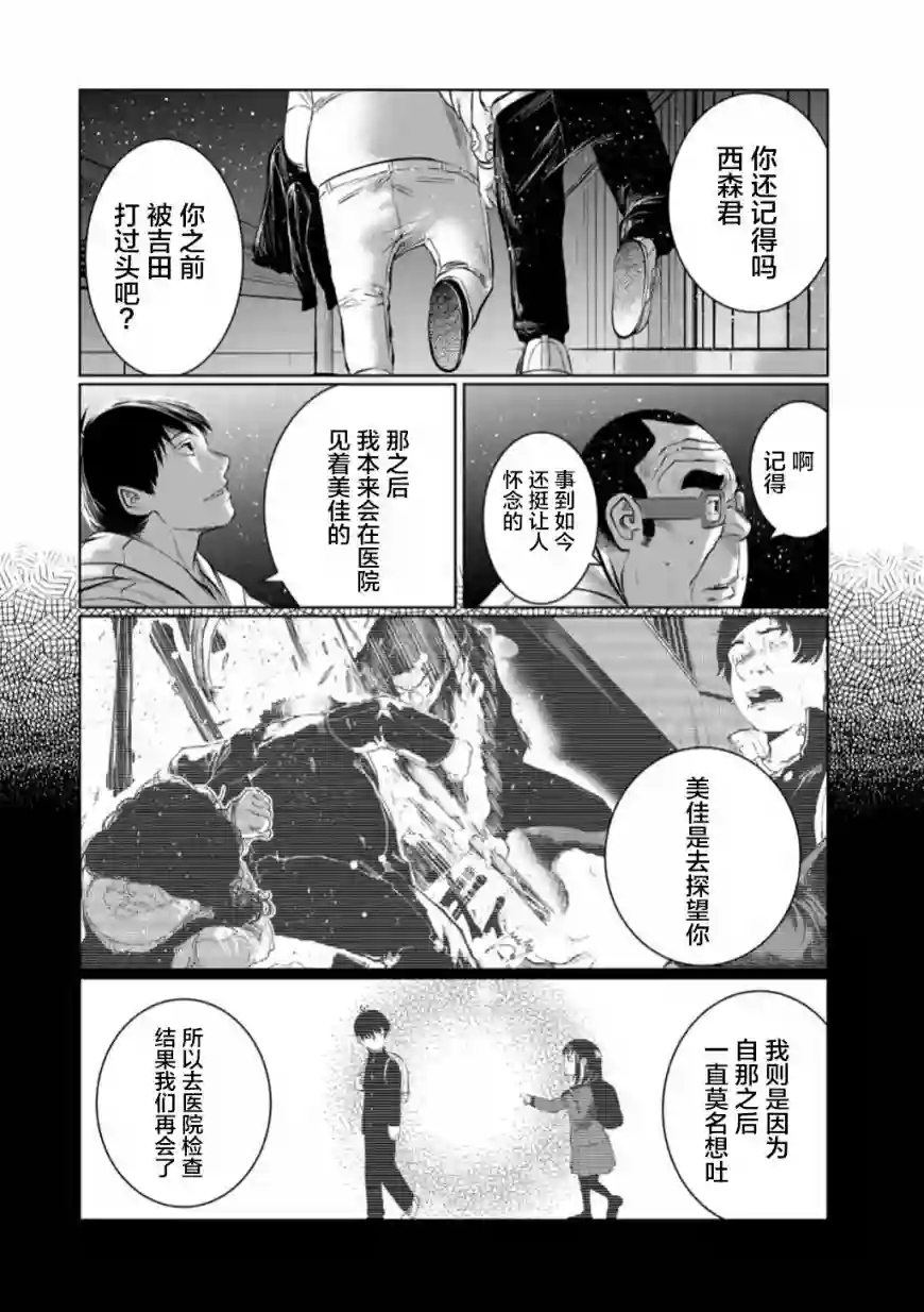 死都想要你的第一次第52话