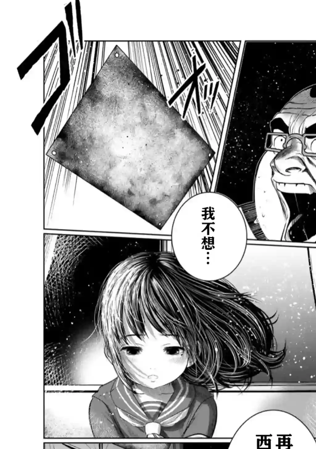 死都想要你的第一次第53话