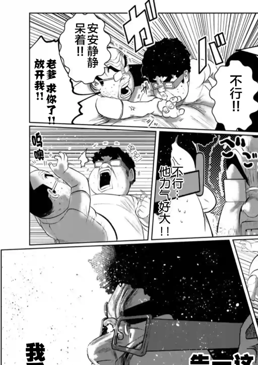 死都想要你的第一次第53话