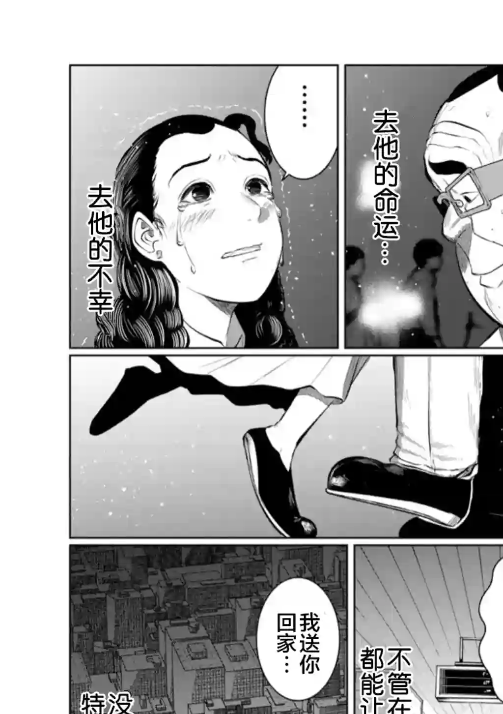 死都想要你的第一次第53话