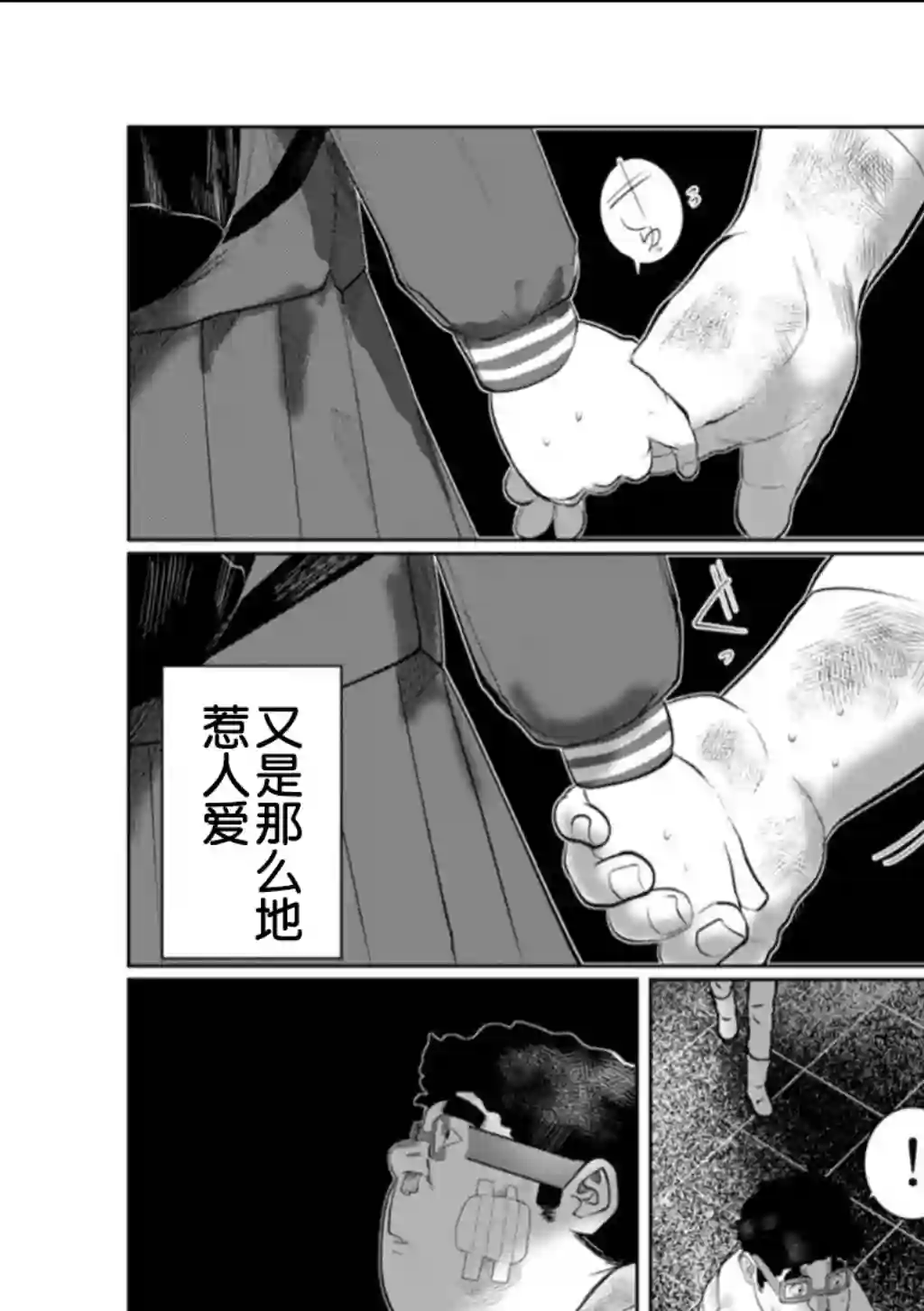 死都想要你的第一次第55话