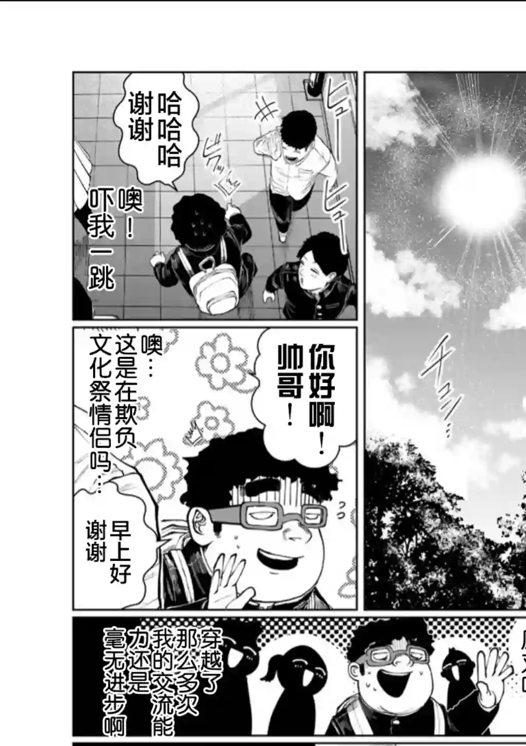 死都想要你的第一次第55话