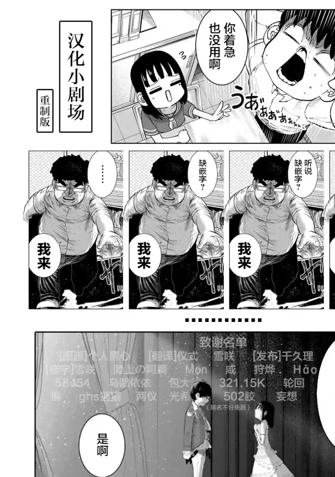 死都想要你的第一次第55话