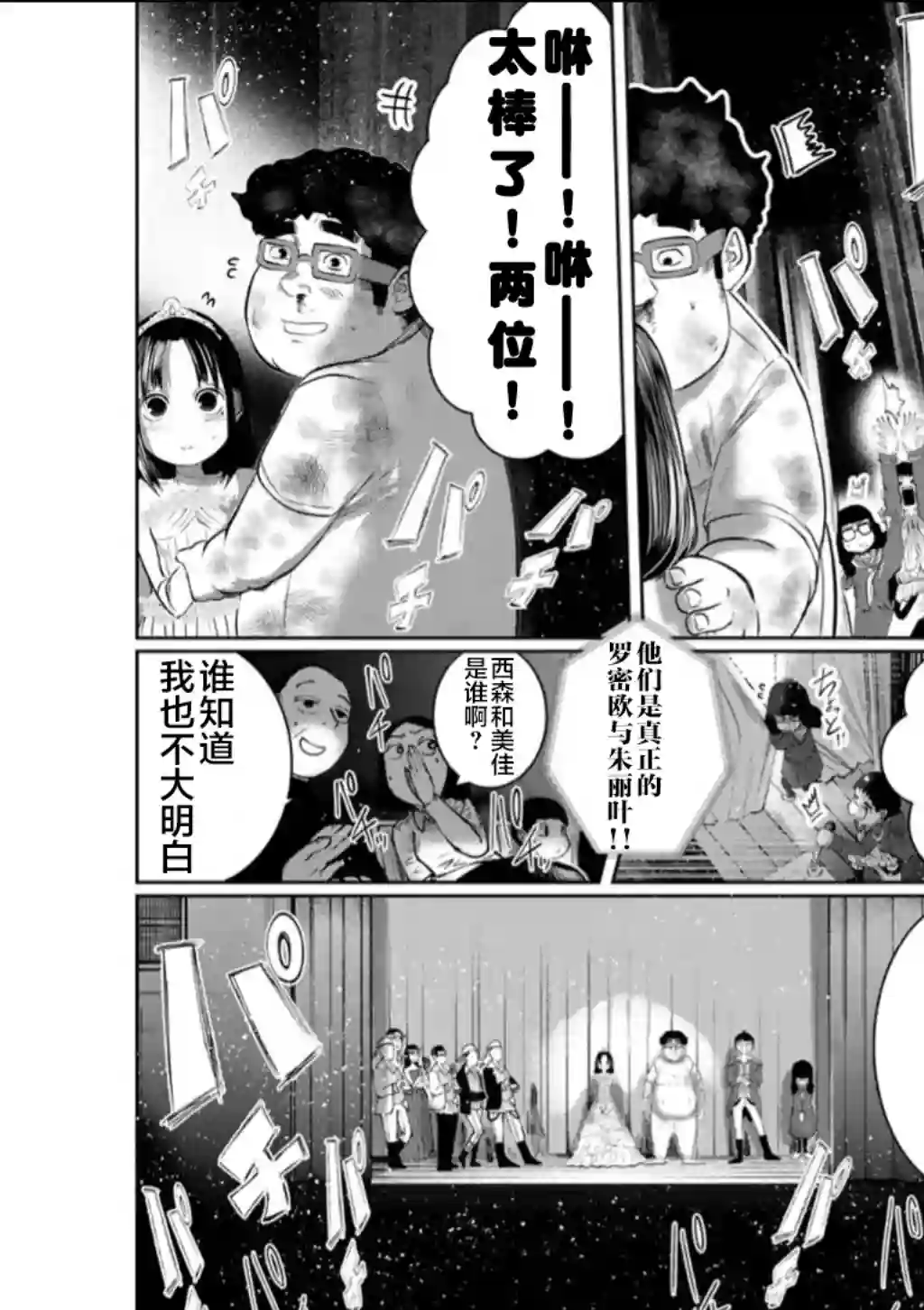 死都想要你的第一次第55话
