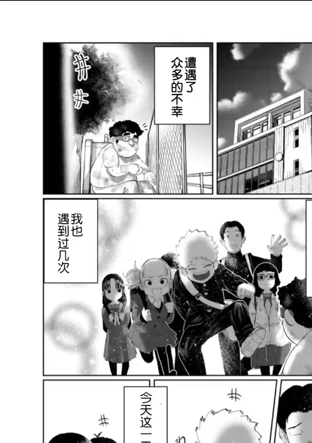 死都想要你的第一次第55话