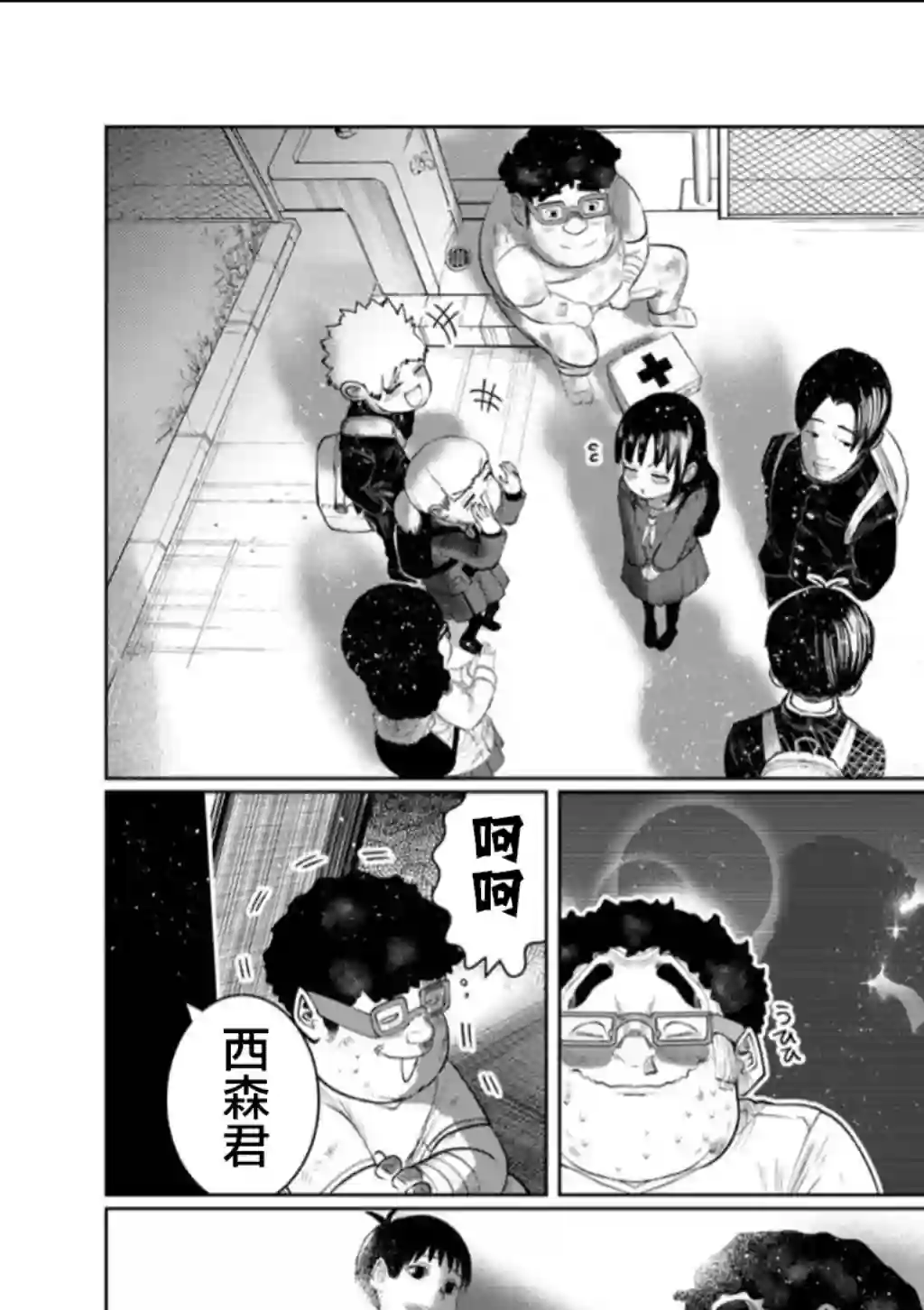 死都想要你的第一次第55话