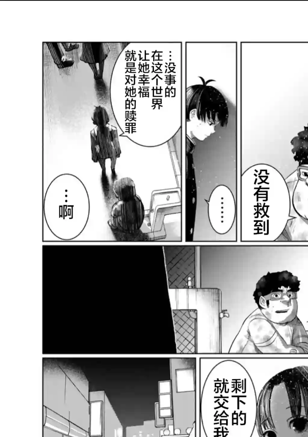 死都想要你的第一次第55话